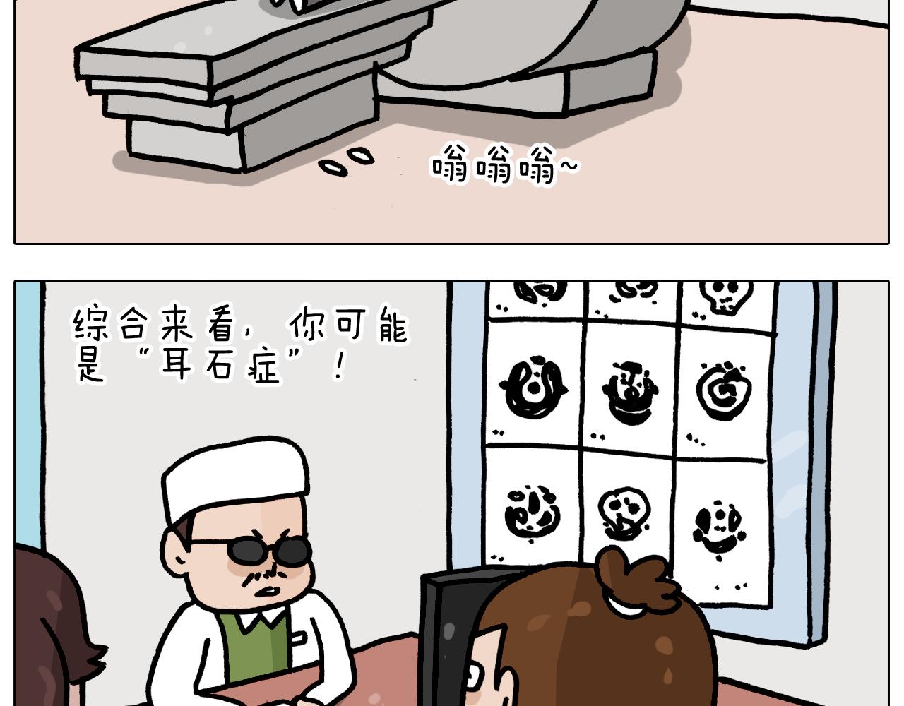第360话 天旋地转(1/2)-第359话