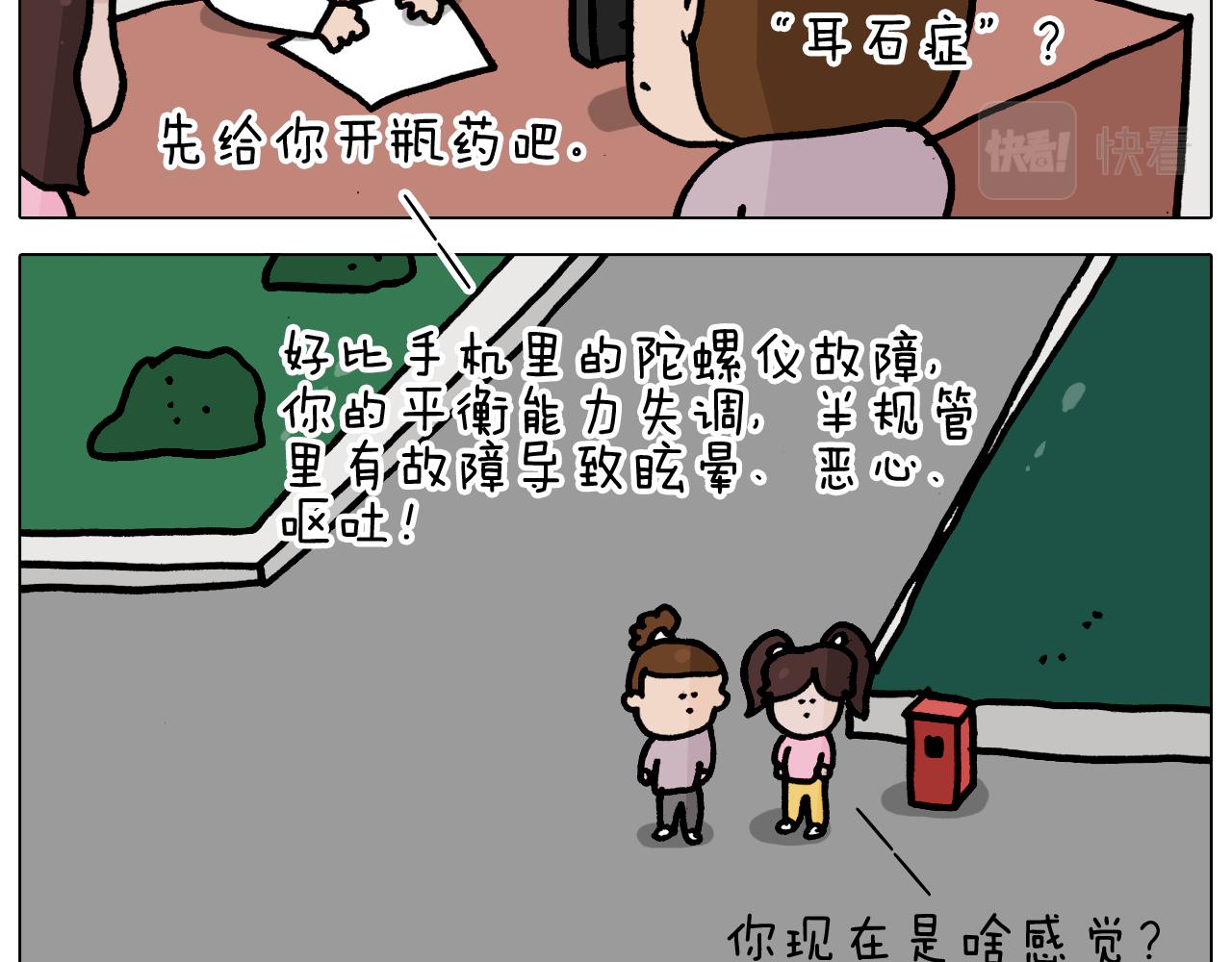 第360话 天旋地转(1/2)-第359话