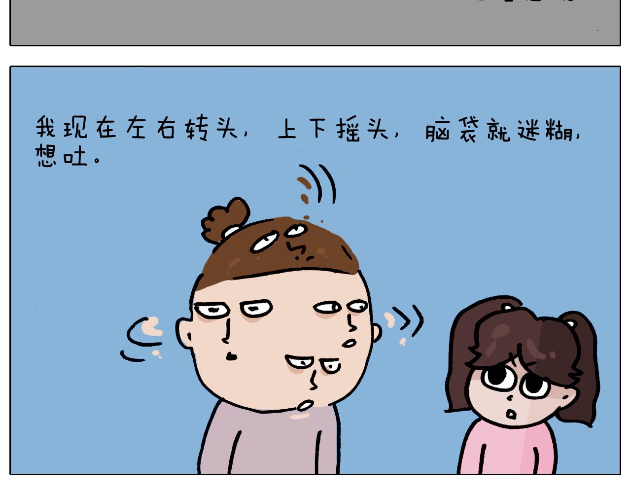 第360话 天旋地转(1/2)-第359话