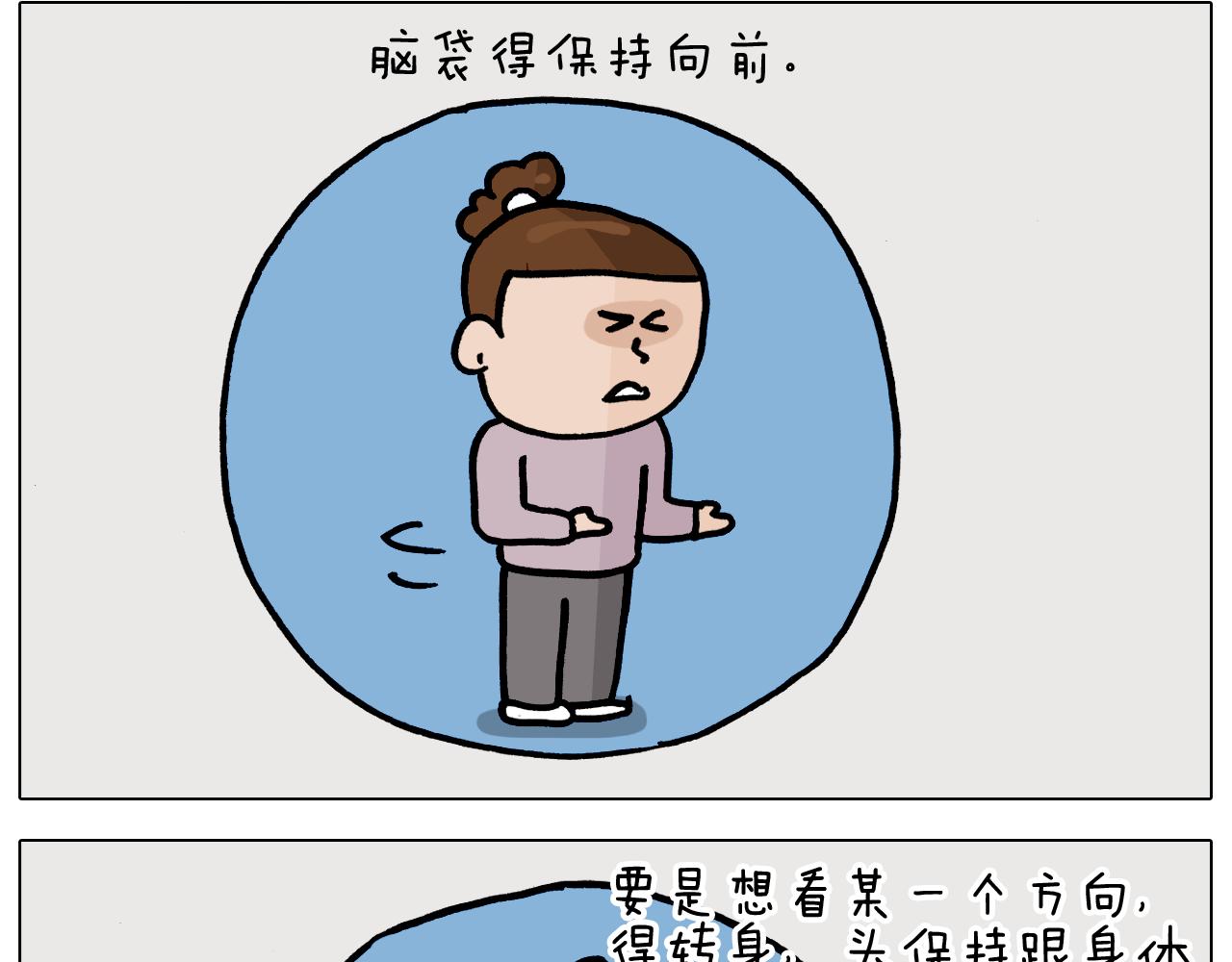 第360话 天旋地转(1/2)-第359话