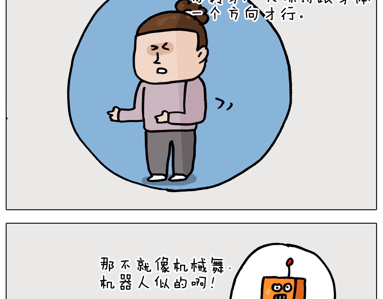 第360话 天旋地转(1/2)-第359话
