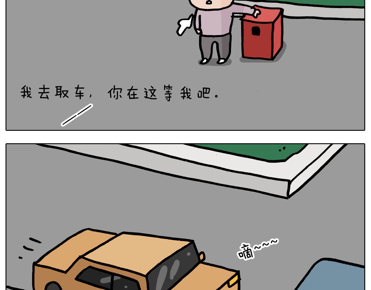 第360话 天旋地转(1/2)-第359话