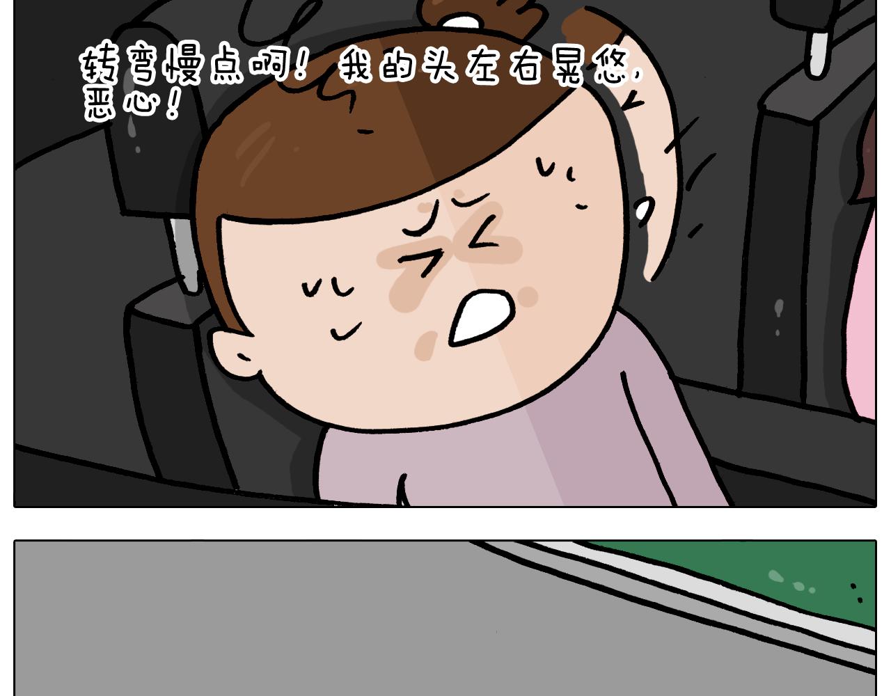 第360话 天旋地转(1/2)-第359话