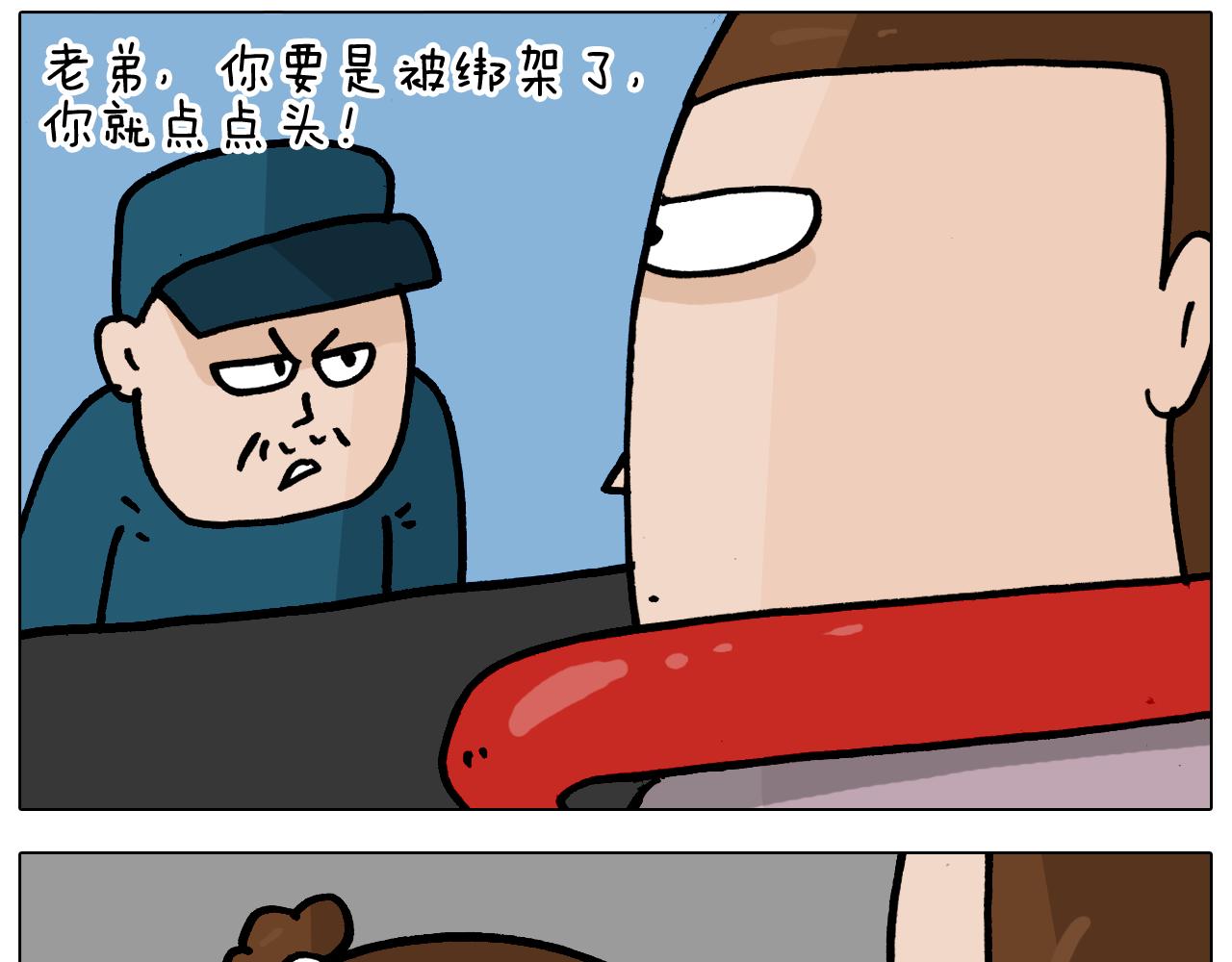 第360话 天旋地转(1/2)-第359话