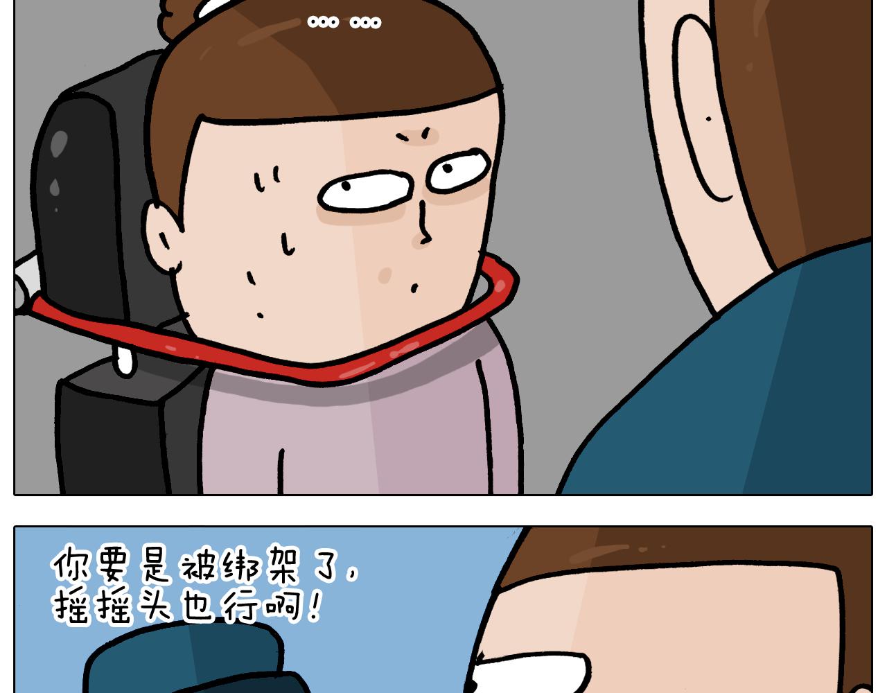 第360话 天旋地转(1/2)-第359话