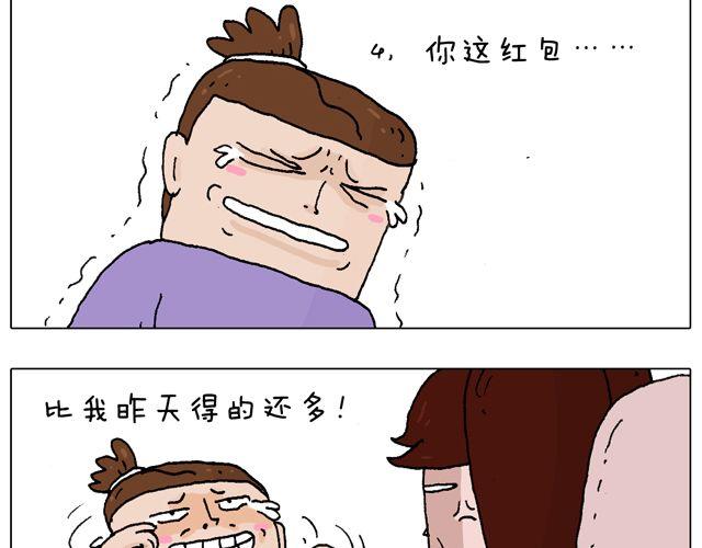 打蚊子(1/2)-第37话