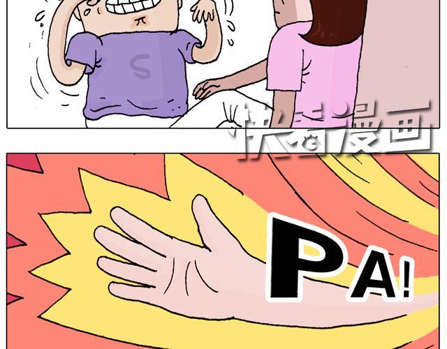 打蚊子(1/2)-第37话