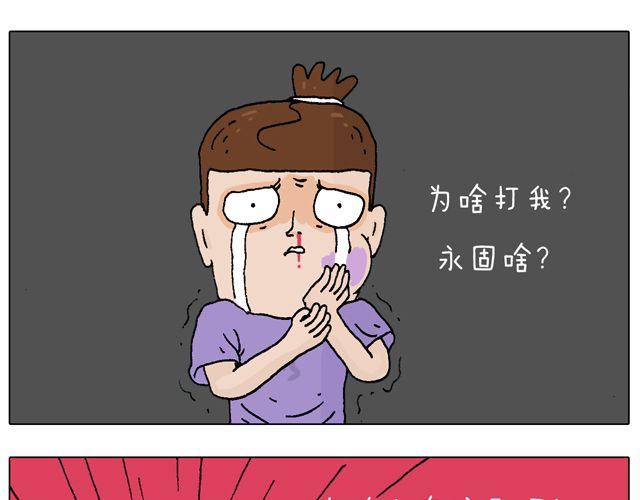 打蚊子(1/2)-第37话