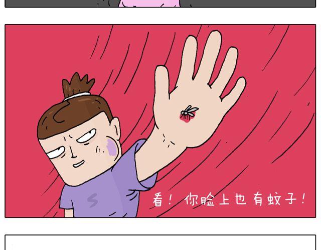 打蚊子(1/2)-第37话