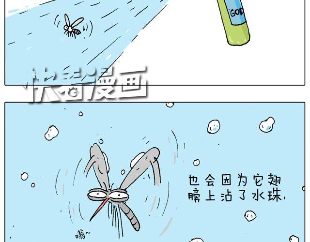 打蚊子(1/2)-第37话