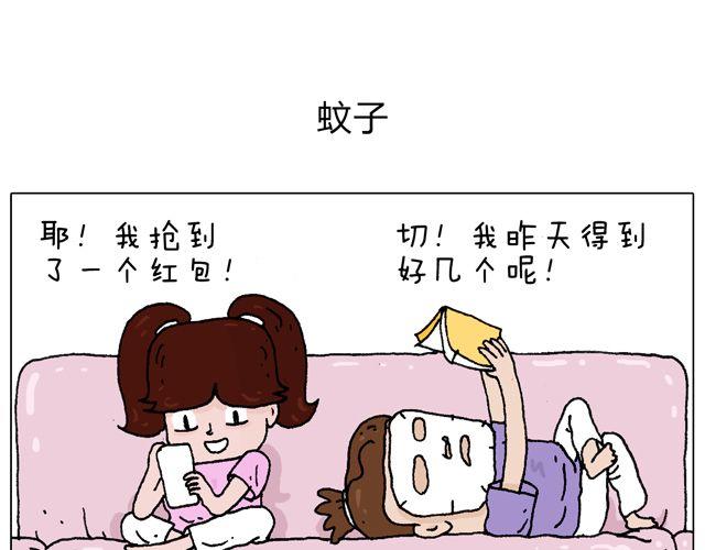 打蚊子(1/2)-第37话