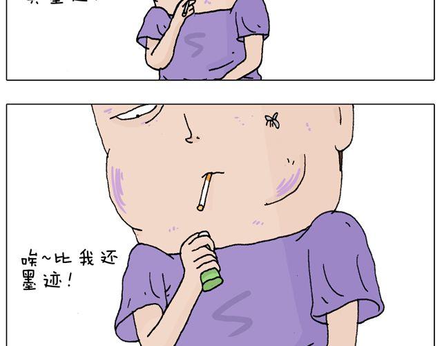 打蚊子(1/2)-第37话