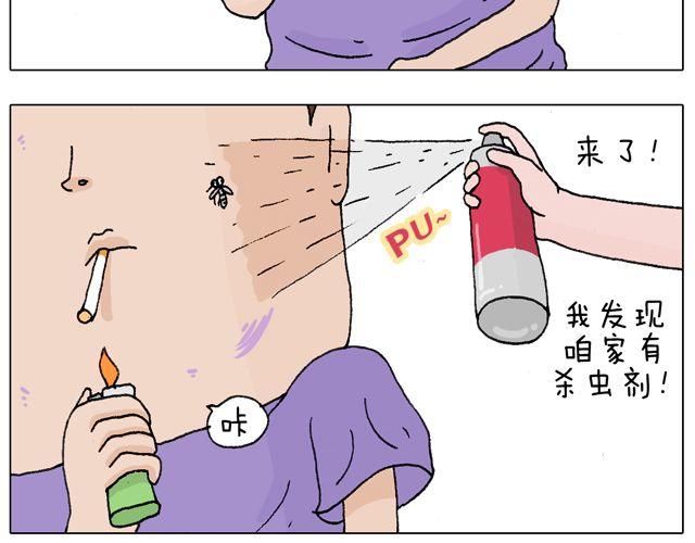 打蚊子(1/2)-第37话