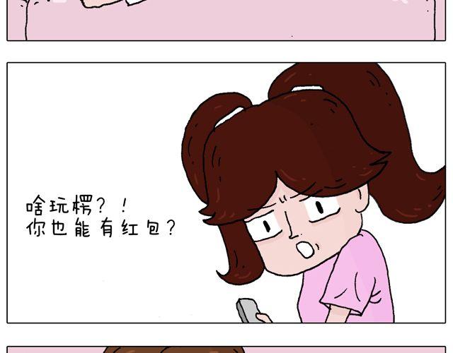 打蚊子(1/2)-第37话