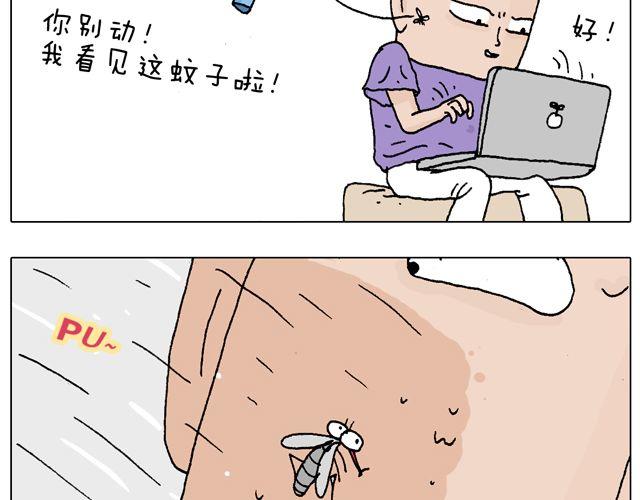 打蚊子(1/2)-第37话