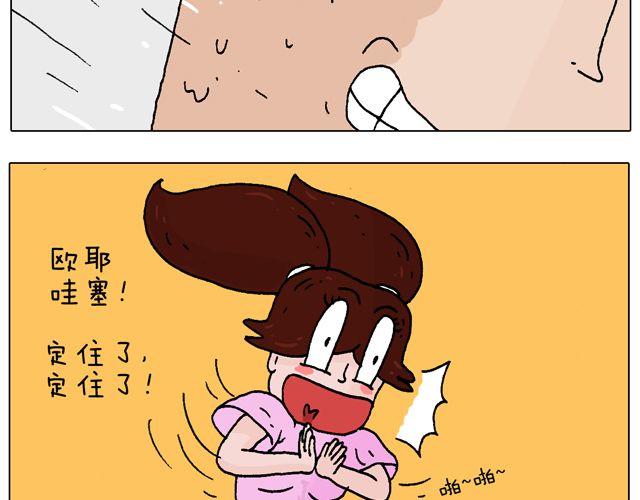 打蚊子(1/2)-第37话