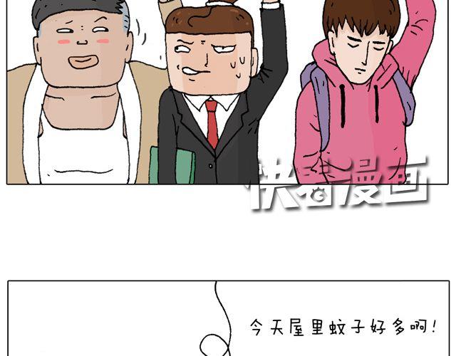 打蚊子(1/2)-第37话