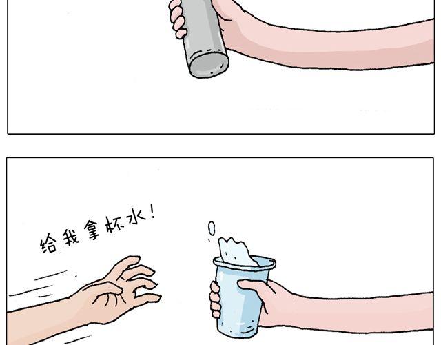打蚊子(1/2)-第37话