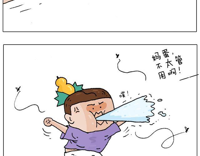 打蚊子(1/2)-第37话