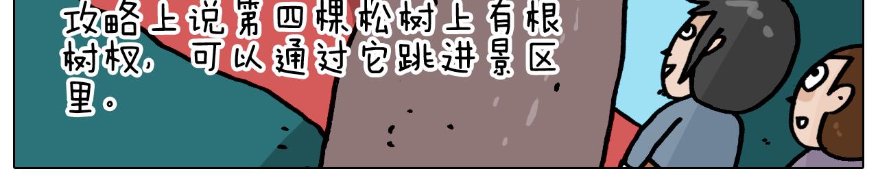 第362话 长假攻略(1/2)-第361话