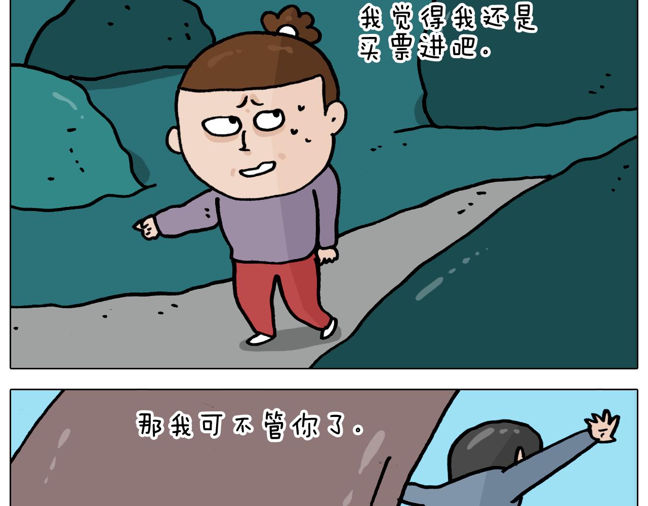 第362话 长假攻略(1/2)-第361话