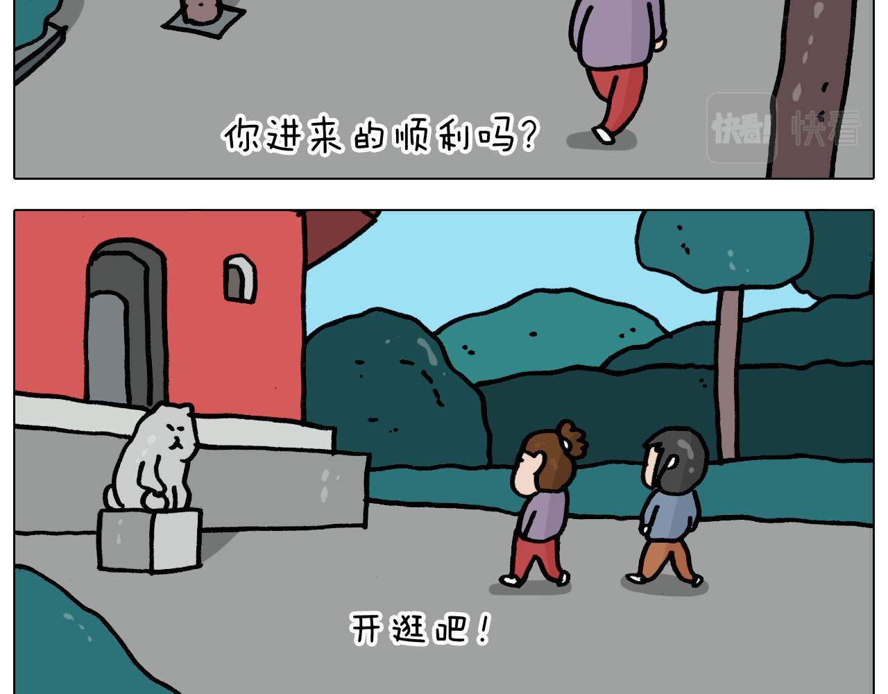 第362话 长假攻略(1/2)-第361话
