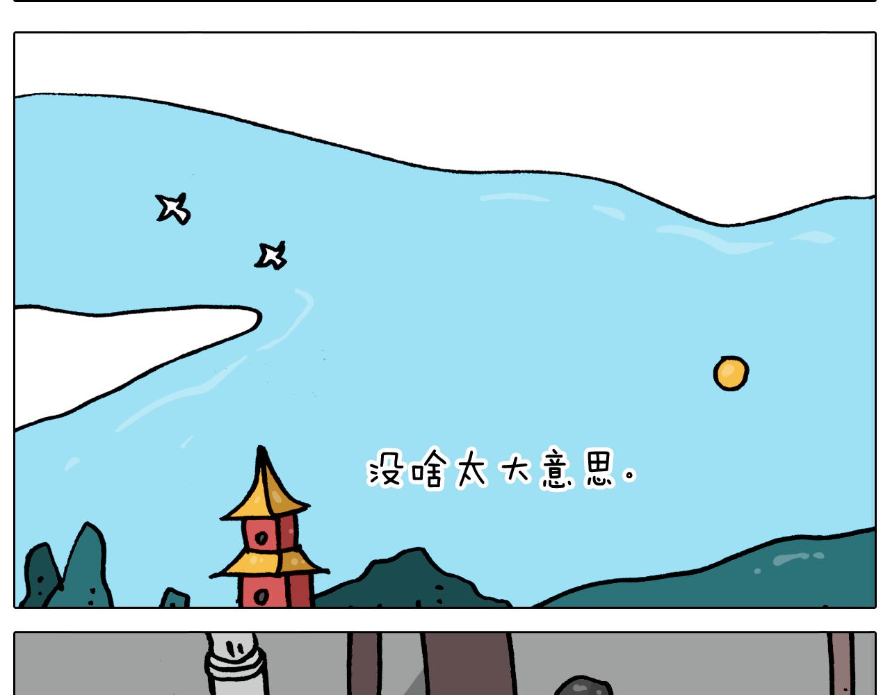 第362话 长假攻略(1/2)-第361话