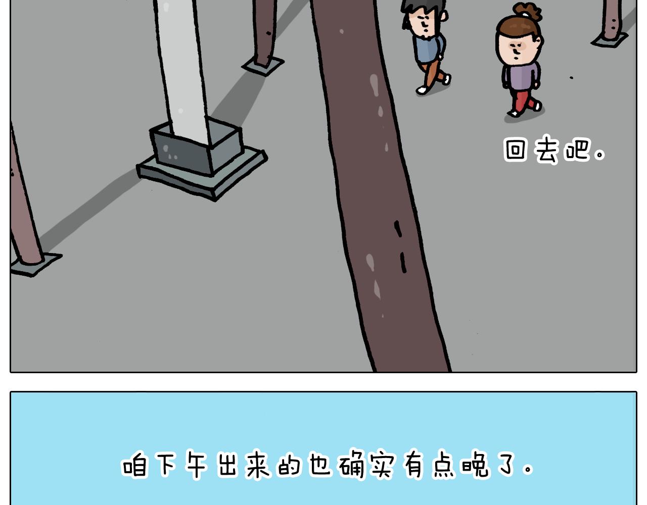 第362话 长假攻略(1/2)-第361话
