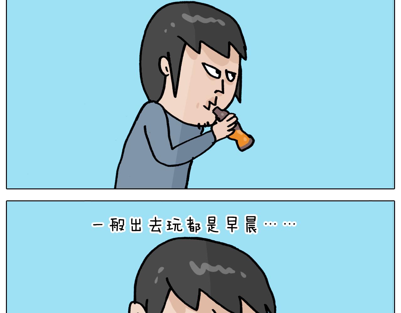 第362话 长假攻略(1/2)-第361话