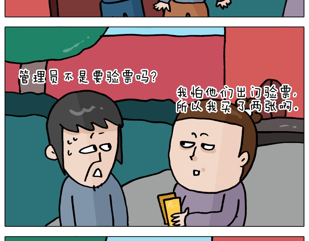 第362话 长假攻略(1/2)-第361话