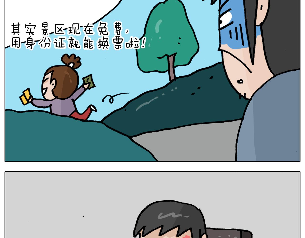 第362话 长假攻略(1/2)-第361话
