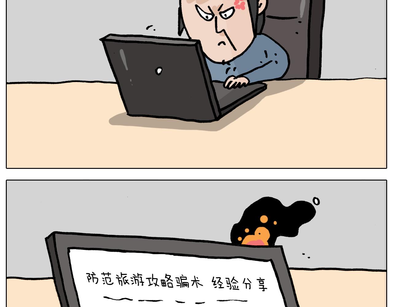 第362话 长假攻略(1/2)-第361话