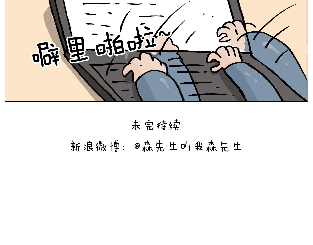 第362话 长假攻略(1/2)-第361话