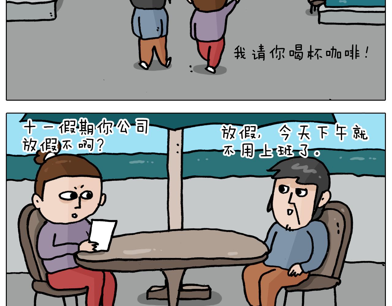 第362话 长假攻略(1/2)-第361话
