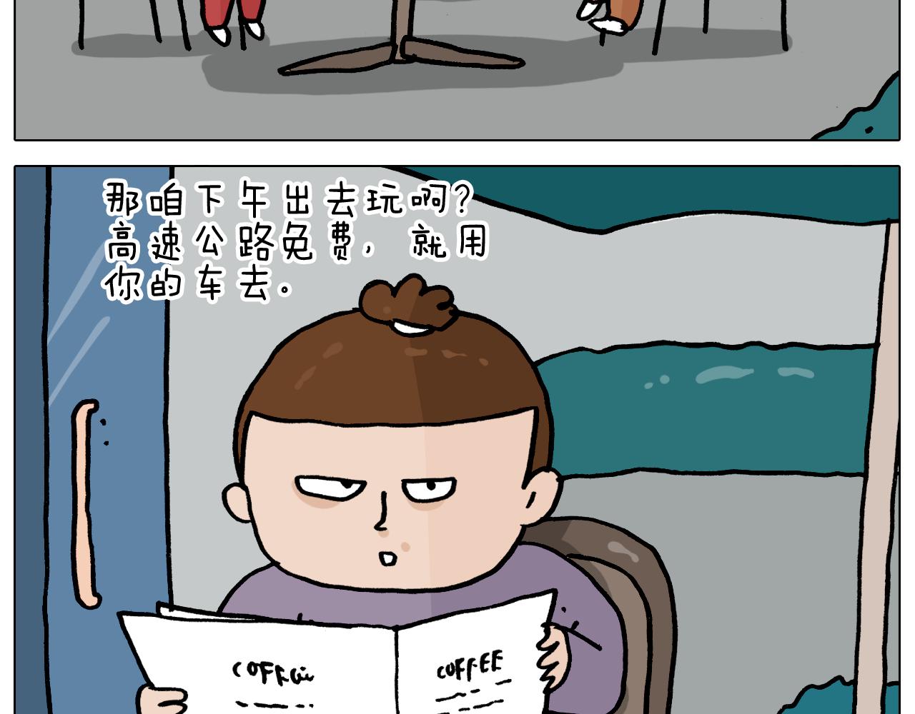 第362话 长假攻略(1/2)-第361话