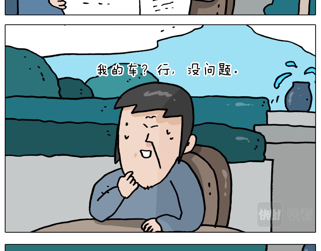 第362话 长假攻略(1/2)-第361话