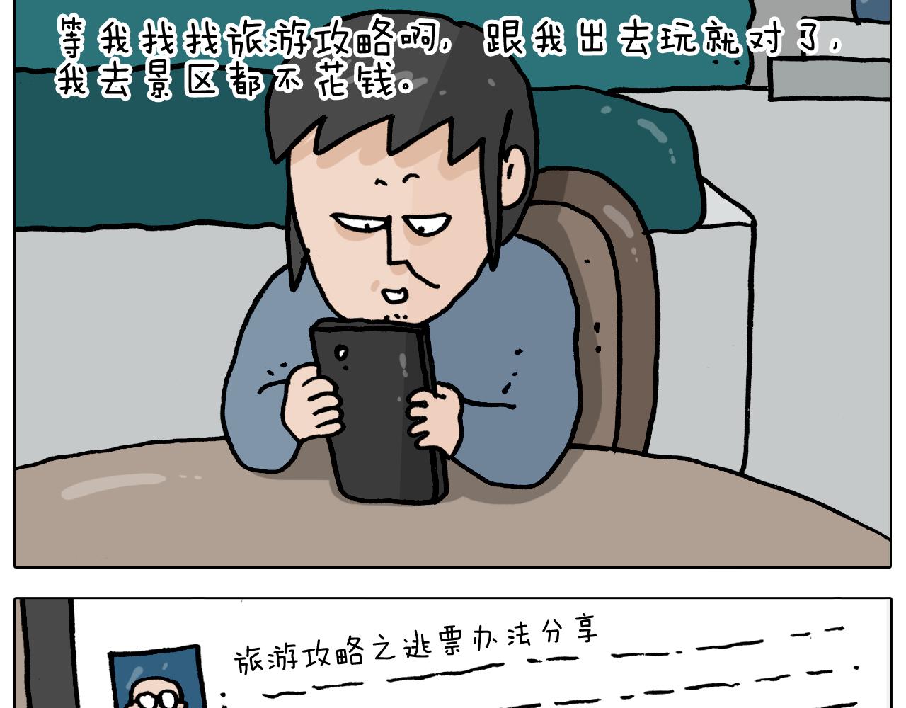第362话 长假攻略(1/2)-第361话