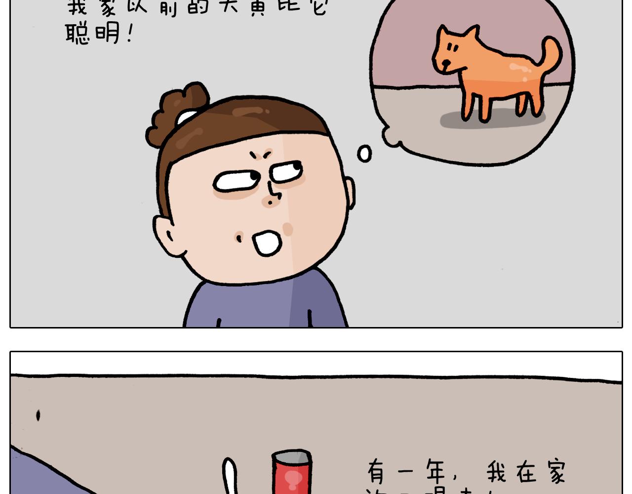 第364话 聪明狗(1/2)-第363话