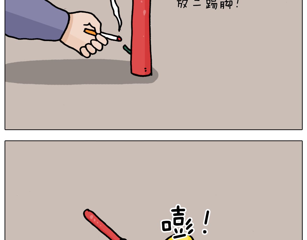 第364话 聪明狗(1/2)-第363话