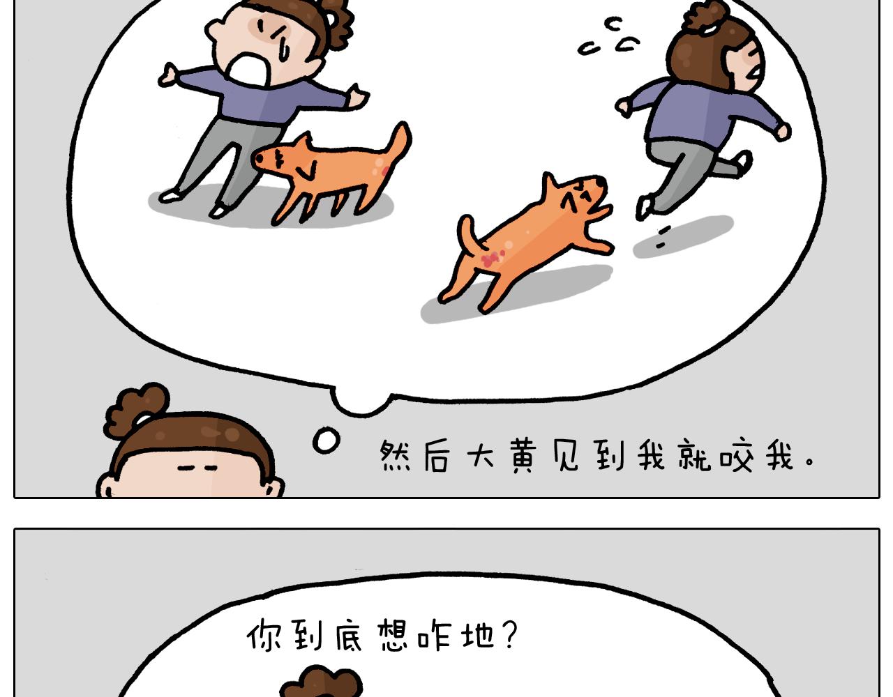 第364话 聪明狗(1/2)-第363话