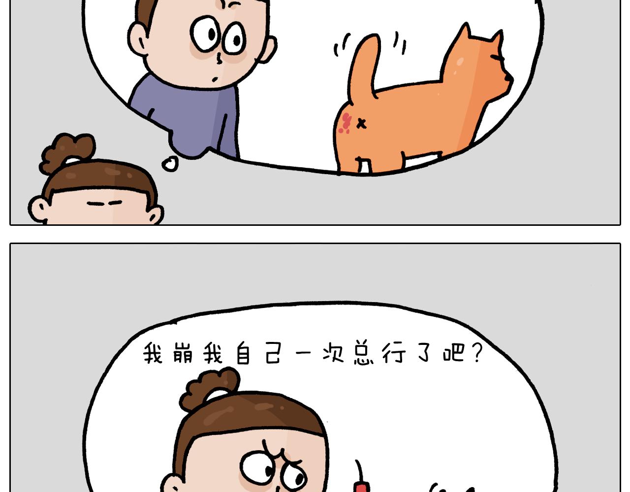 第364话 聪明狗(1/2)-第363话