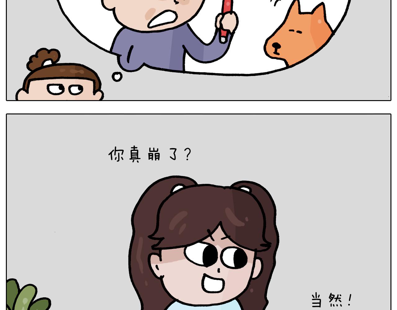 第364话 聪明狗(1/2)-第363话