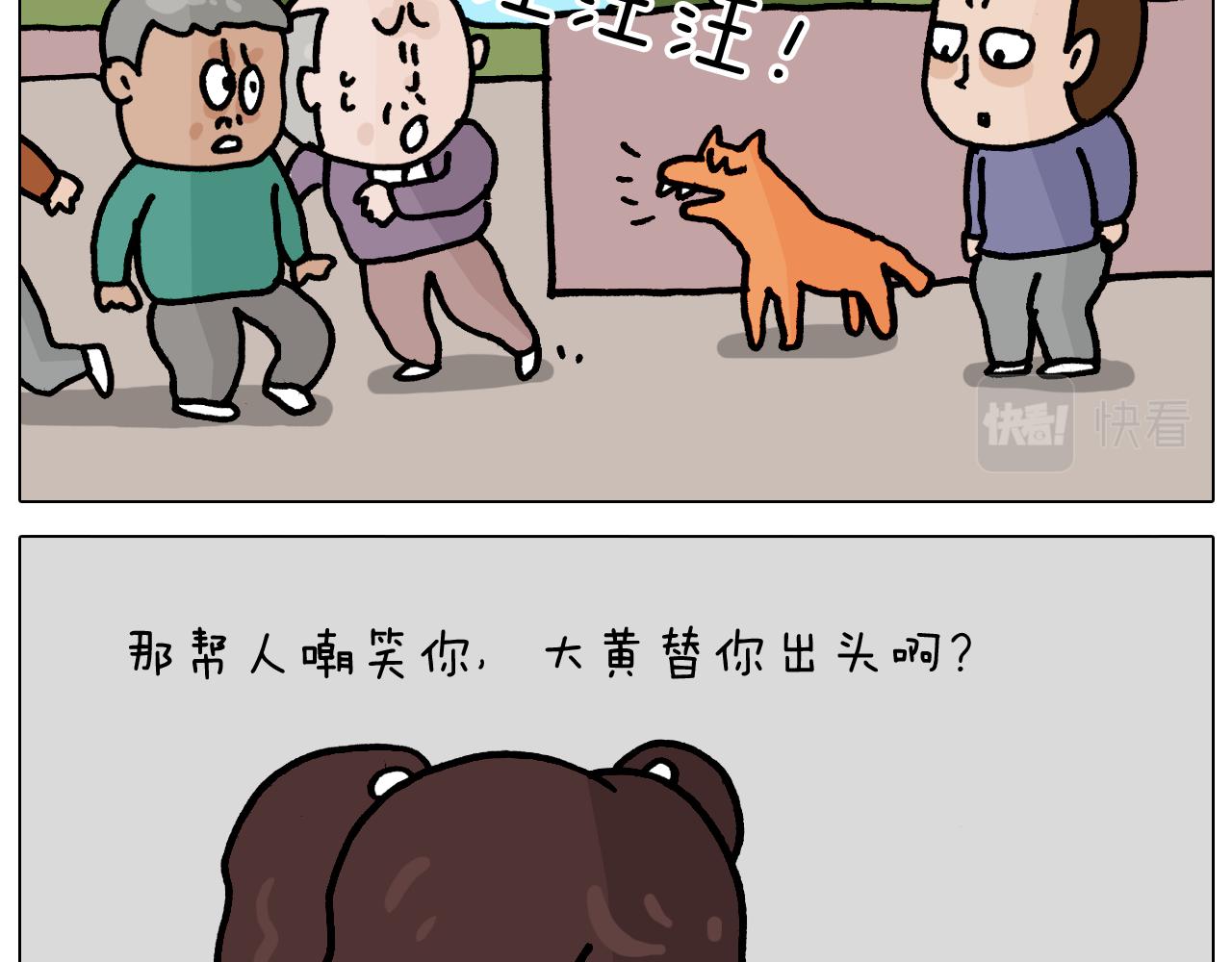 第364话 聪明狗(1/2)-第363话