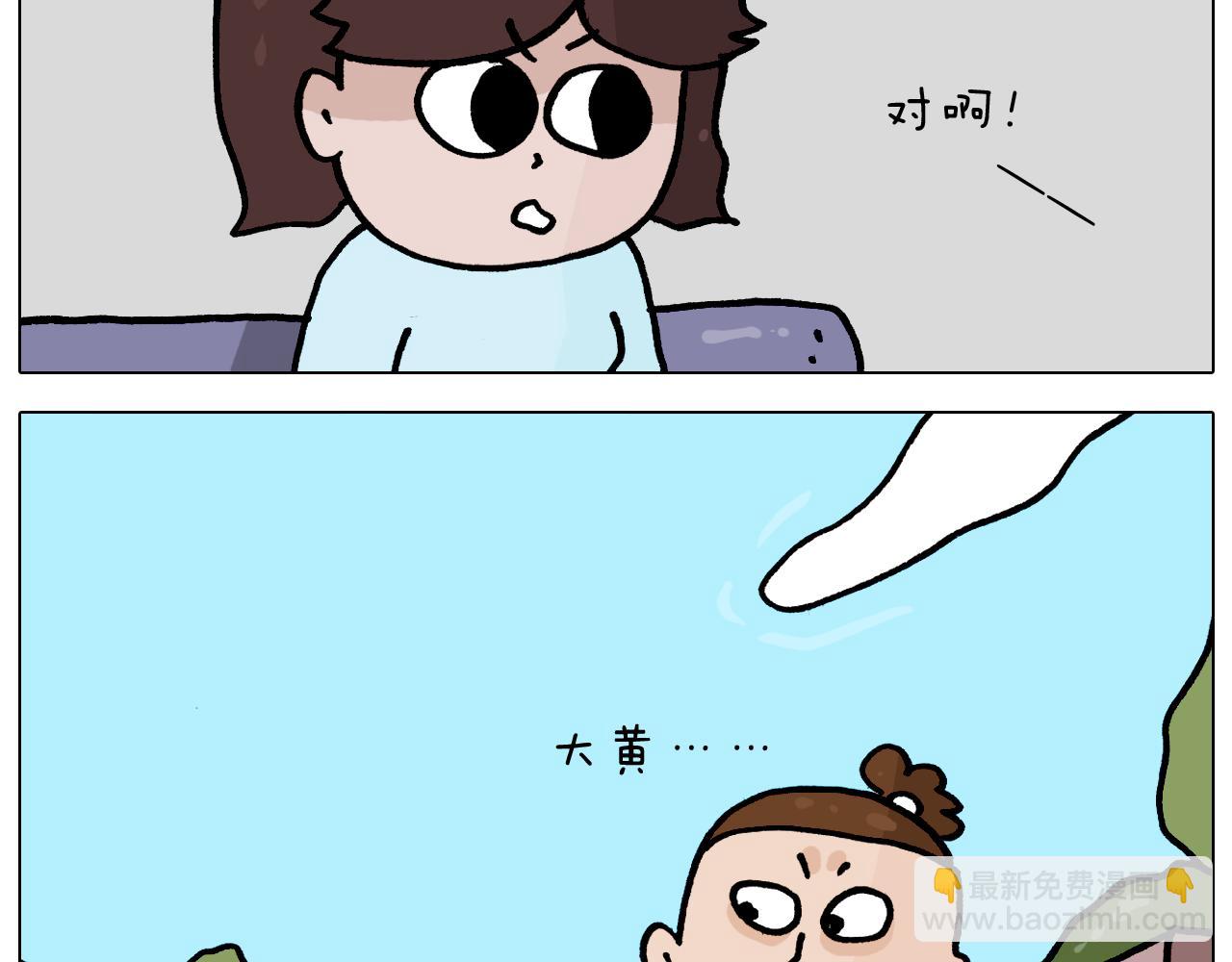第364话 聪明狗(1/2)-第363话