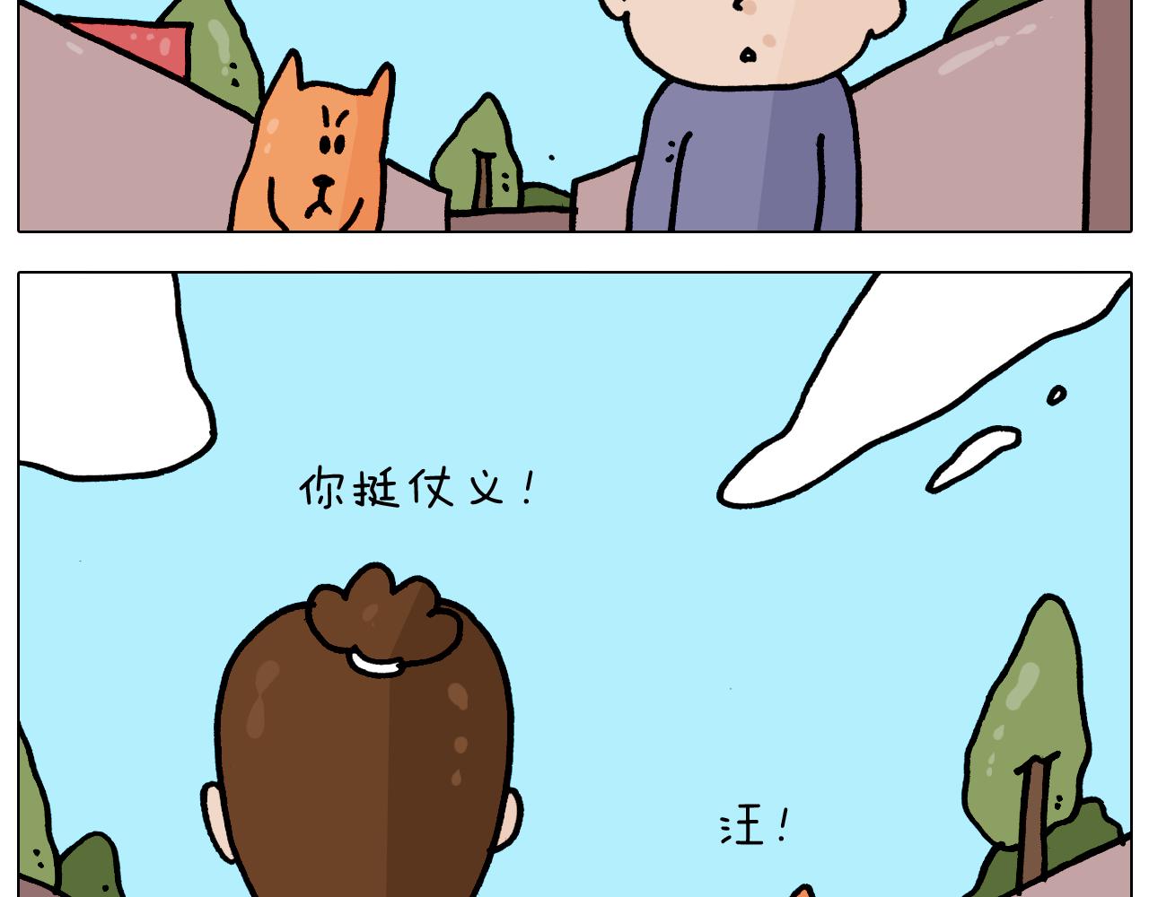第364话 聪明狗(1/2)-第363话