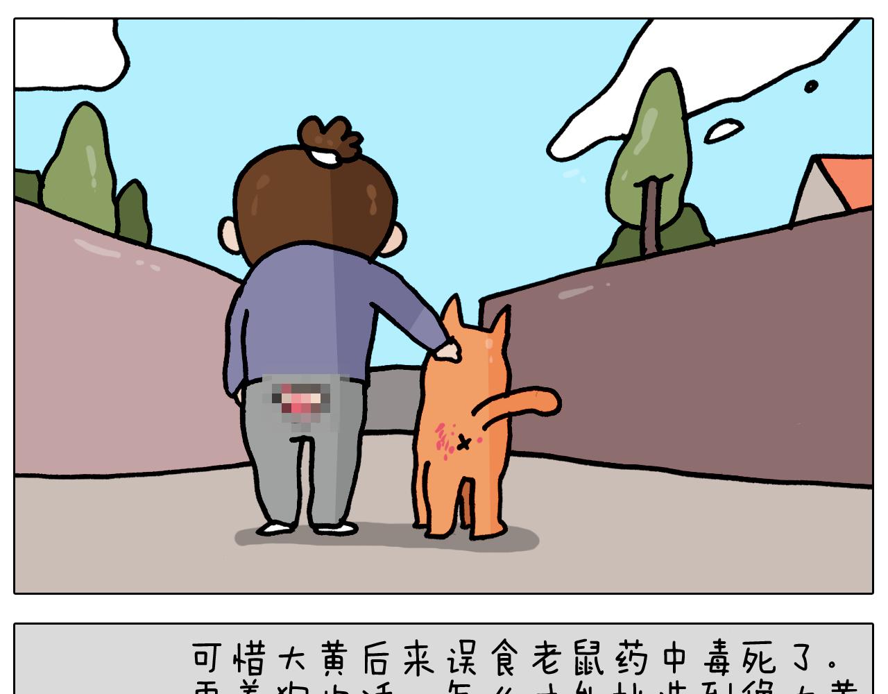 第364话 聪明狗(1/2)-第363话