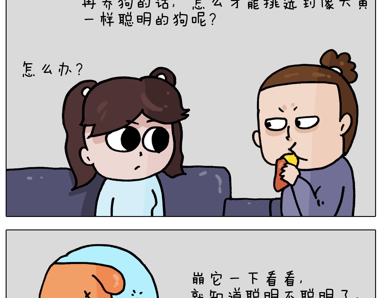 第364话 聪明狗(1/2)-第363话