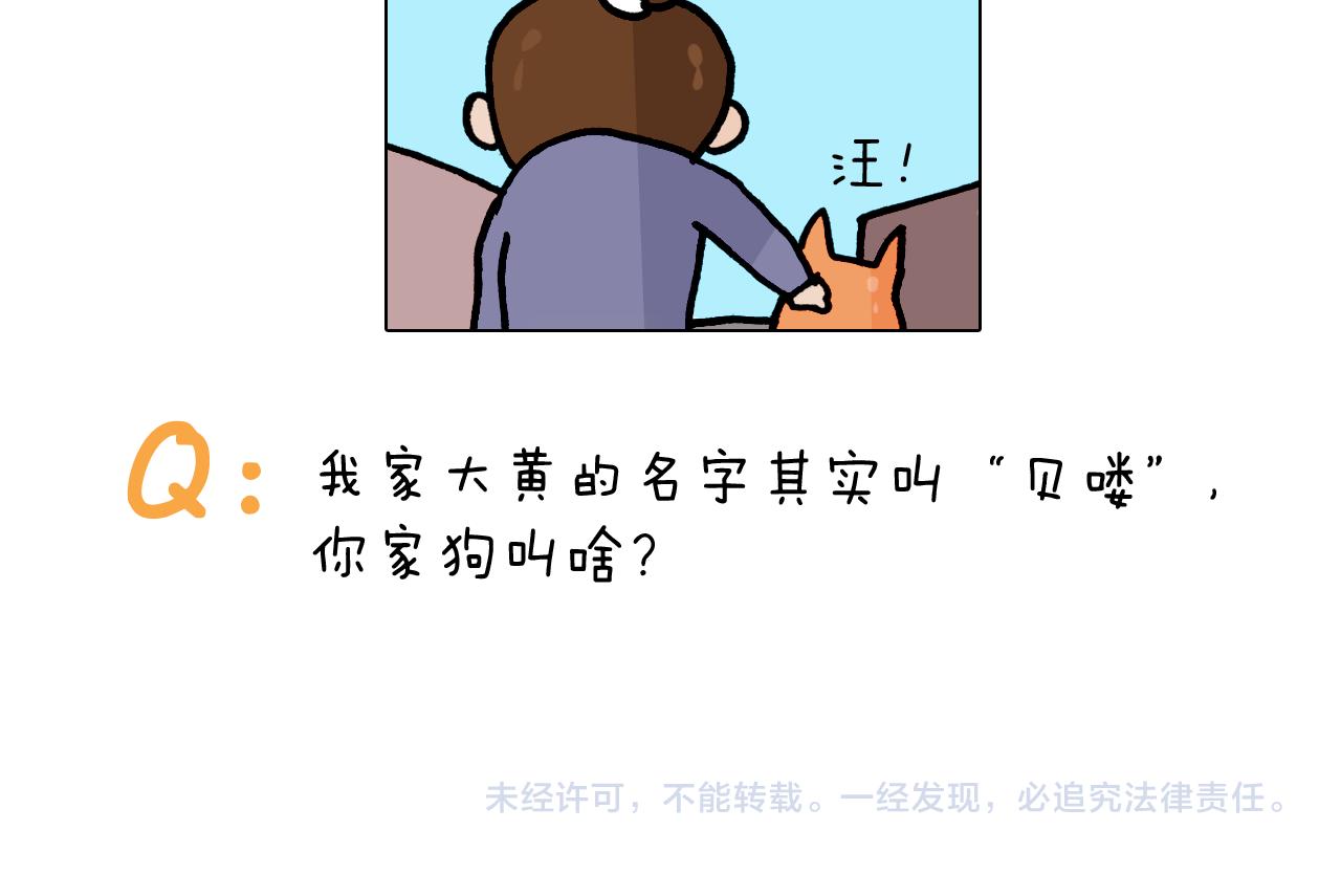 第364话 聪明狗(1/2)-第363话