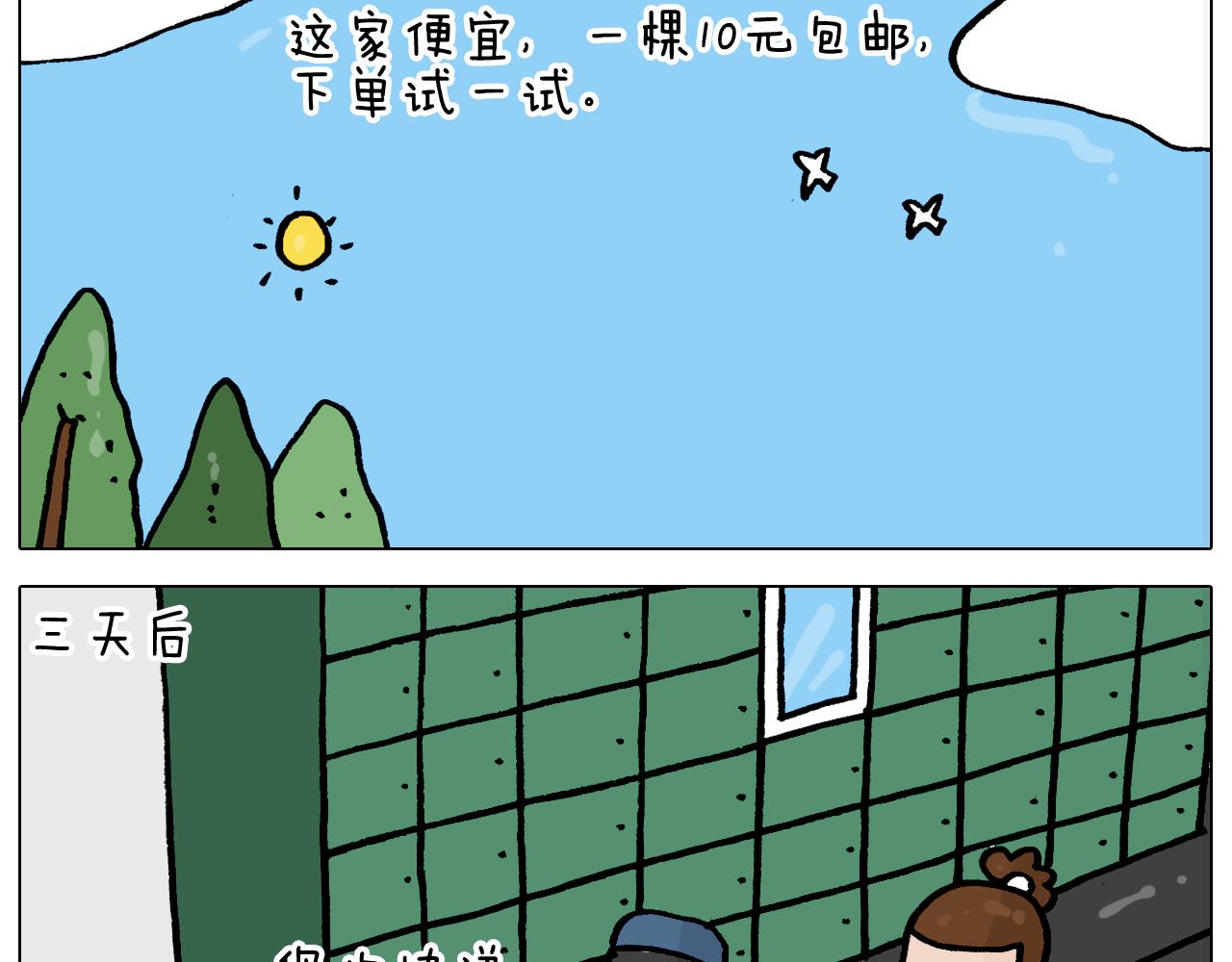 第366话 一语成谶(1/2)-第365话