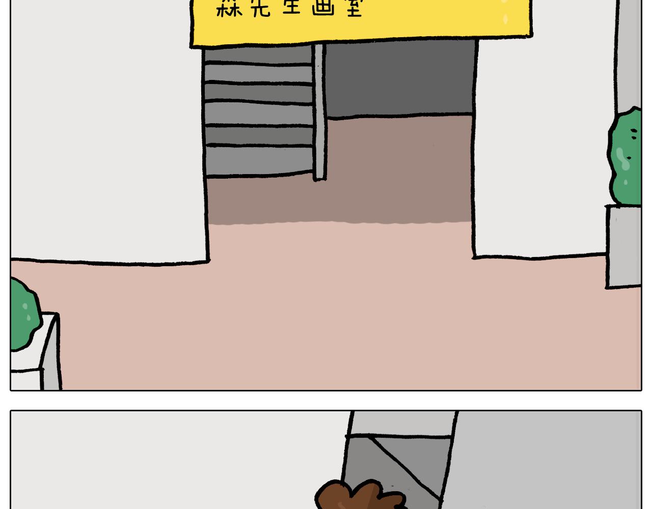 第366话 一语成谶(1/2)-第365话